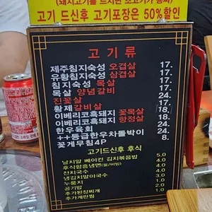 탐라도야지 리뷰 사진
