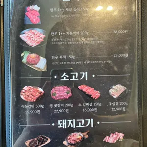 정원갈비 리뷰 사진