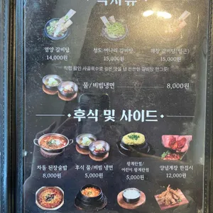 정원갈비 리뷰 사진