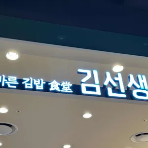 바르다김선생 리뷰 사진
