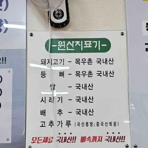 정직한 모자 감자탕 리뷰 사진