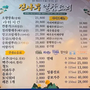 진사부 리뷰 사진