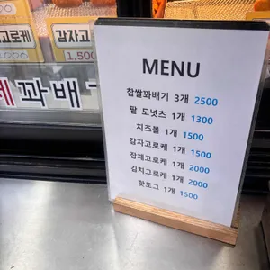 경성꽈배기 리뷰 사진