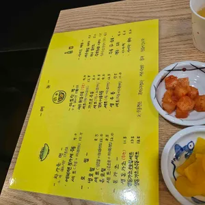 우동의진수 리뷰 사진