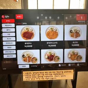 홍익돈까스 리뷰 사진