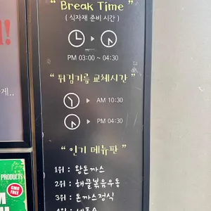 홍익돈까스 리뷰 사진