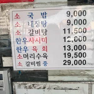 태평소국밥 리뷰 사진