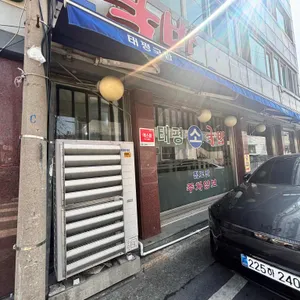 태평소국밥 리뷰 사진