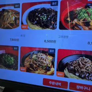 홍콩반점0410 리뷰 사진