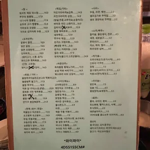 심야식당야밤 리뷰 사진