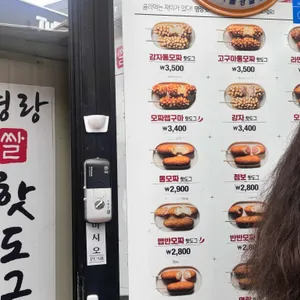 명랑핫도그 리뷰 사진