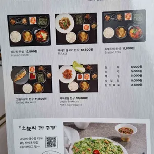 다복한상 리뷰 사진