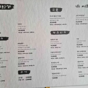 다복한상 리뷰 사진