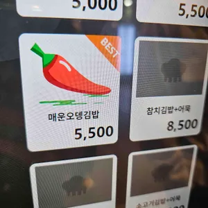 라운지김밥 리뷰 사진