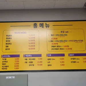 추닭집 리뷰 사진