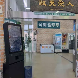 망향비빔국수 리뷰 사진