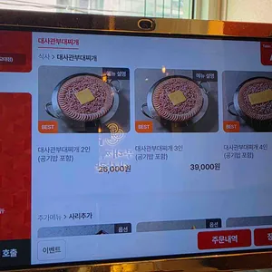 부대찌개대사관 리뷰 사진