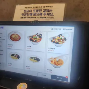 니뽕내뽕 리뷰 사진