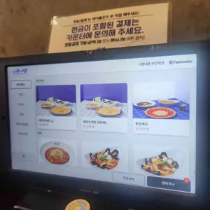 니뽕내뽕 리뷰 사진