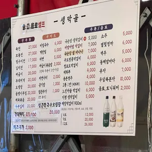 생막골빈대떡 리뷰 사진
