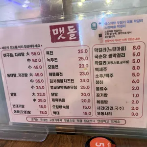 맷돌 리뷰 사진
