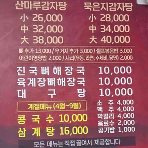 산마루해장국 리뷰 사진