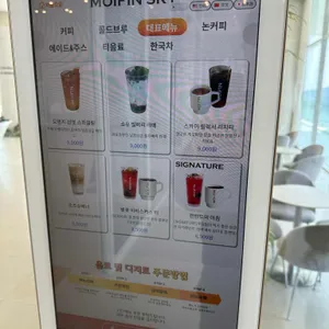 모이핀 리뷰 사진