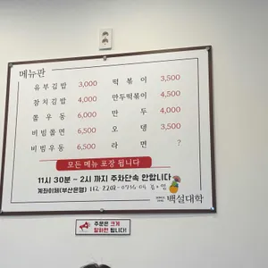 백설대학 리뷰 사진