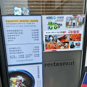 구이랑회 리뷰 사진