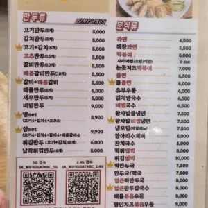 명인만두 리뷰 사진