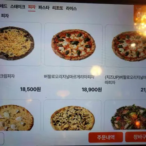 뚜띠쿠치나 리뷰 사진