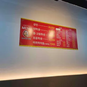 동네양꼬치뷔페 리뷰 사진