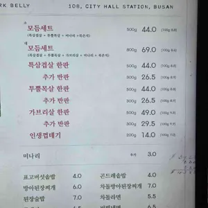 푸주인 리뷰 사진