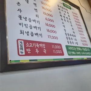 평양냉면 리뷰 사진