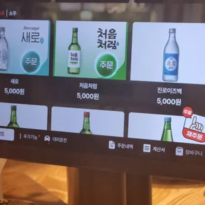 대흥양다리바베큐 리뷰 사진