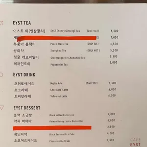 이스트 1779 리뷰 사진