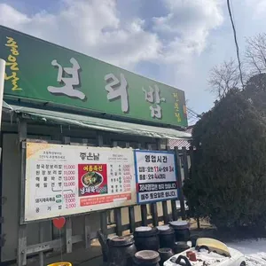 좋은날 리뷰 사진
