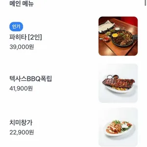 타케로스 리뷰 사진
