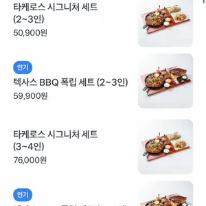 타케로스 리뷰 사진