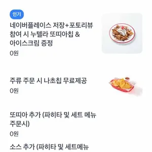 타케로스 리뷰 사진