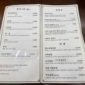 사위식당 리뷰 사진