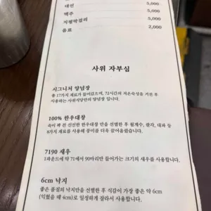 사위식당 리뷰 사진