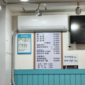 도미식당 리뷰 사진