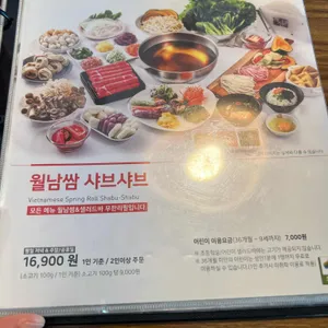 채선당 리뷰 사진