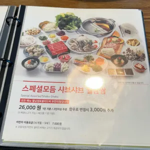 채선당 리뷰 사진