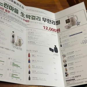 느린마을양조장 리뷰 사진