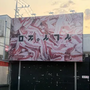 미진삼겹살 리뷰 사진