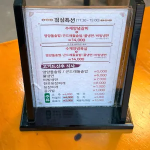 초원숯불갈비 리뷰 사진