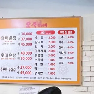 오죽이네 리뷰 사진