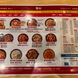 두찜 리뷰 사진
